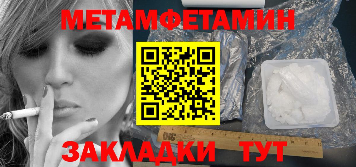Amphetamine Розовый Абинск