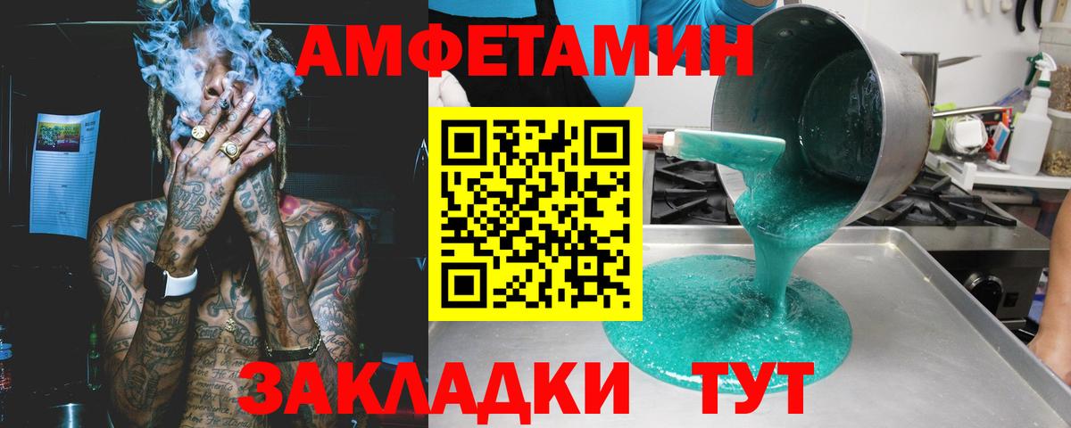 Амфетамин Premium Абинск