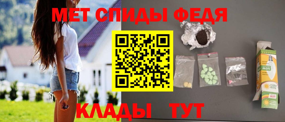 АМФ Розовый  Амфетамин  Абинск  Вход с VPN 