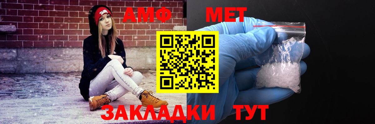 Амфетамин 98%  Amphetamine VHQ  Абинск  Вход с VPN 