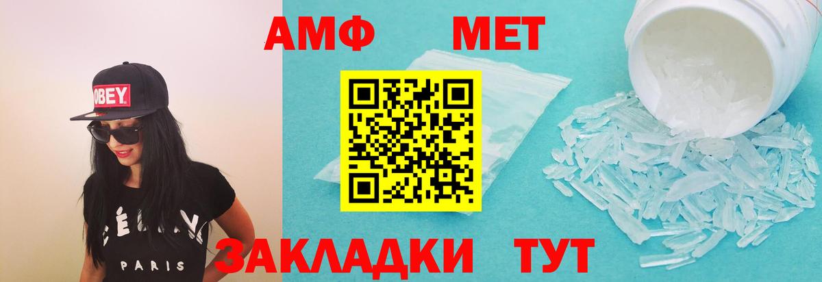 Амфетамин 97%  shop какой сайт  Абинск  Амфетамин 