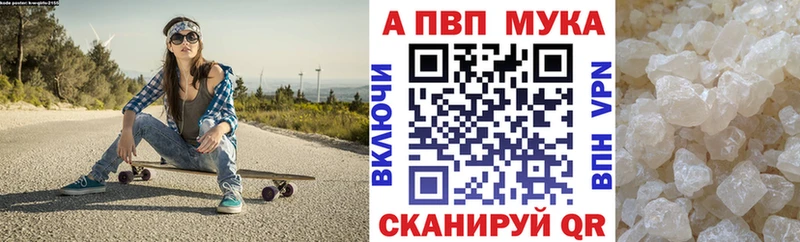 Alfa_PVP VHQ  Абинск 