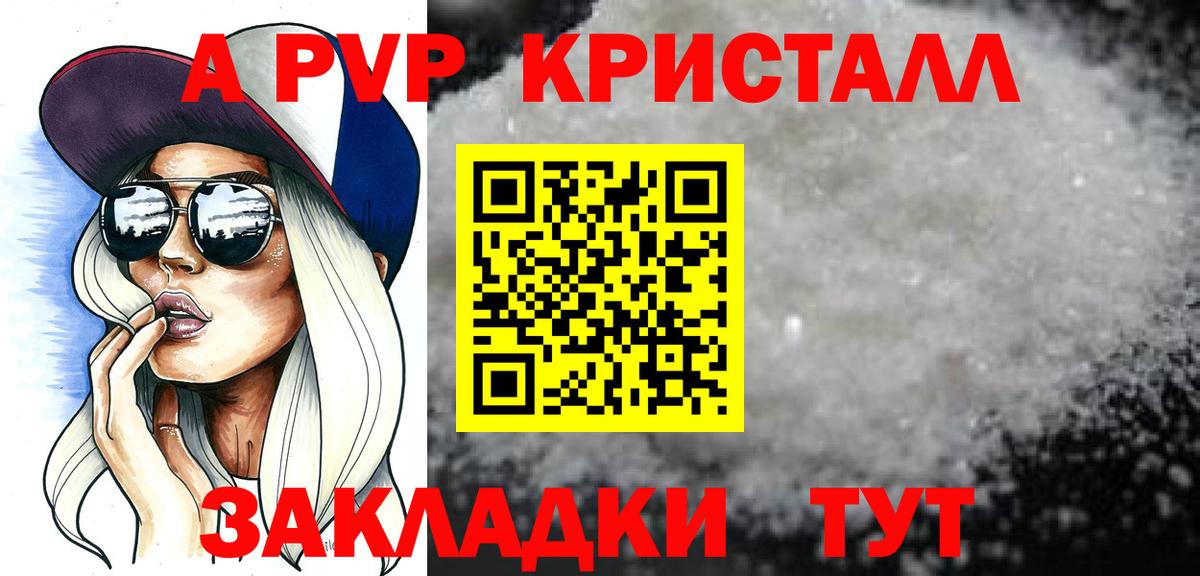 Alpha PVP СК КРИС Абинск