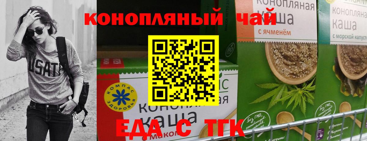 Печенье с ТГК марихуана  Абинск 