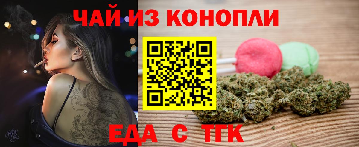 Cannafood конопля Абинск
