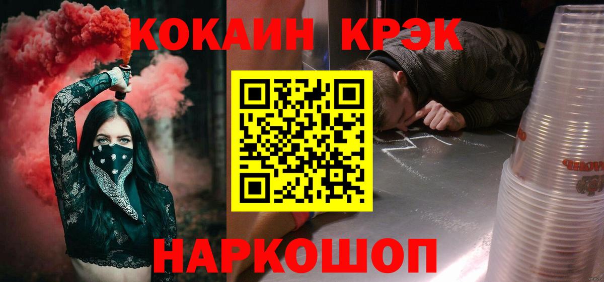 Кокаин 97% Абинск