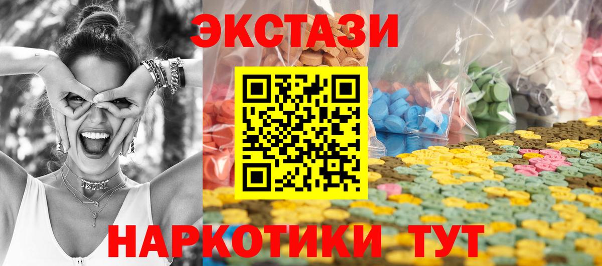 Ecstasy mix  ЭКСТАЗИ Philipp Plein  Вход с VPN  закладка  Абинск 