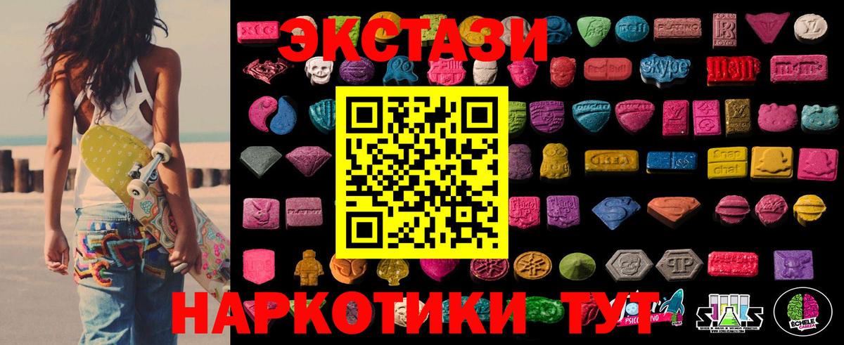 Ecstasy диски Абинск