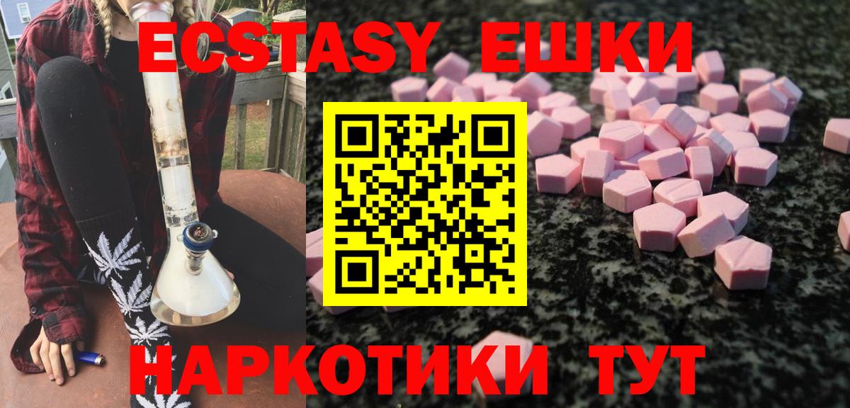 Ешки  Экстази TESLA  Ecstasy ешки  Вход с VPN  Абинск 