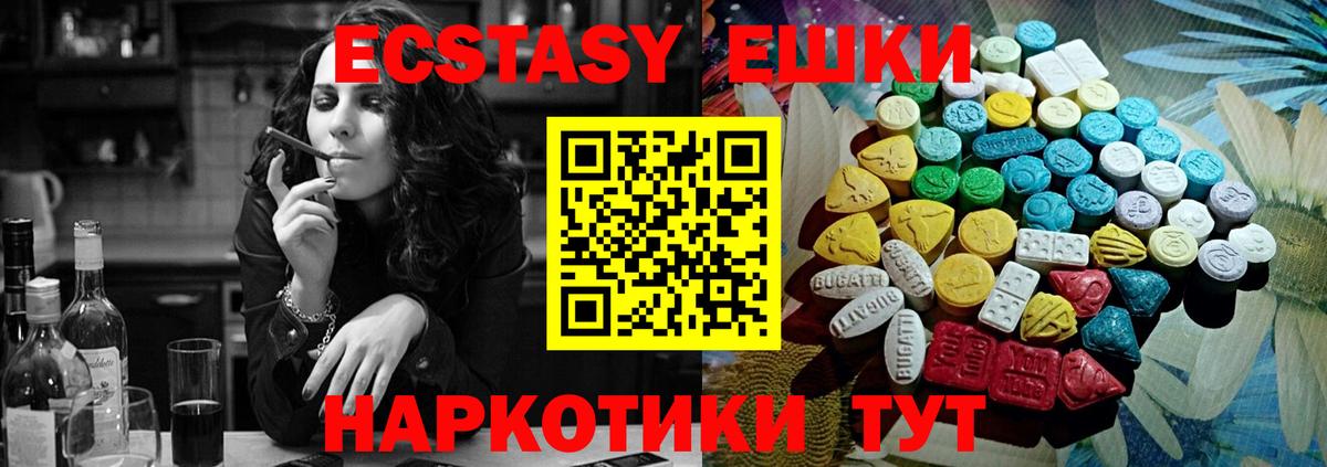Экстази VHQ  Ecstasy  Абинск  Ecstasy DUBAI 