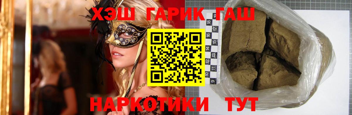 Гашиш 40% ТГК Абинск