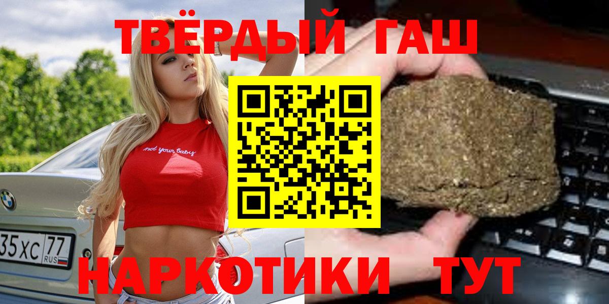 ГАШ VHQ  ГАШИШ гашик  Абинск  дарнет шоп  Вход с VPN 