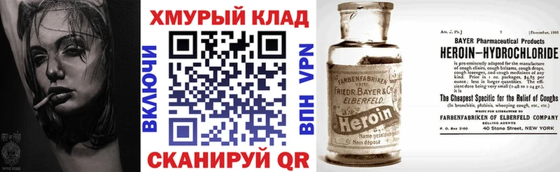 Героин VHQ Абинск