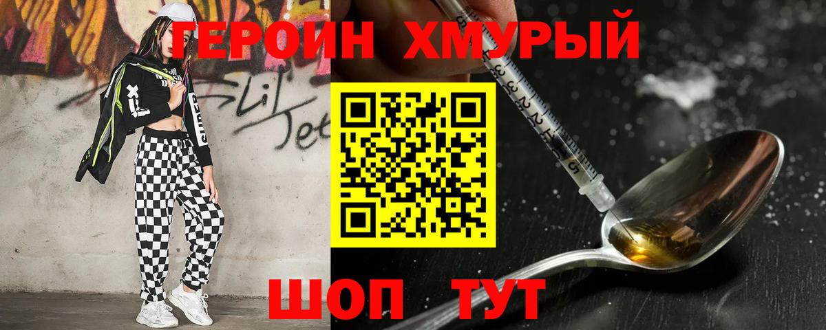 Героин афганец Абинск