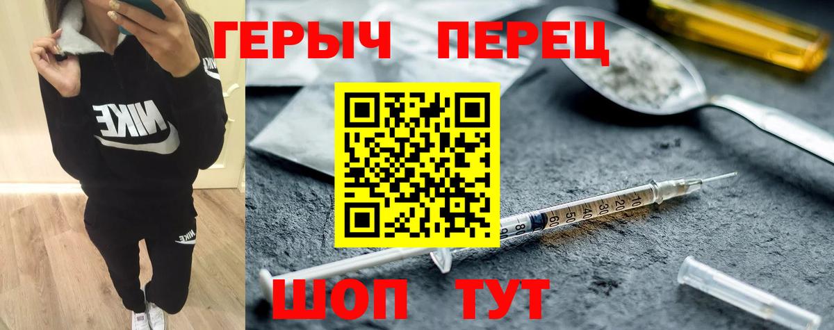 ГЕРОИН VHQ Абинск