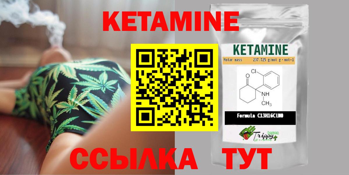 КЕТАМИН VHQ Абинск