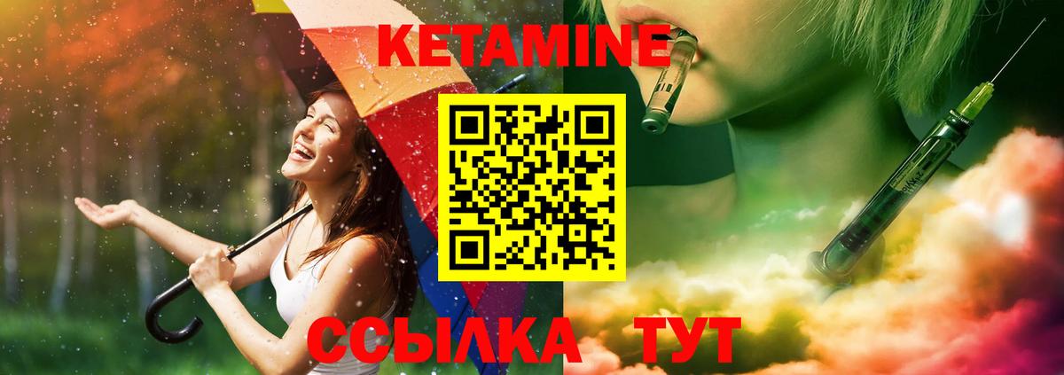 Кетамин ketamine  Вход с VPN  КЕТАМИН VHQ  Абинск 
