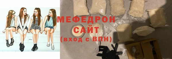 мяу мяу кристалл Навашино