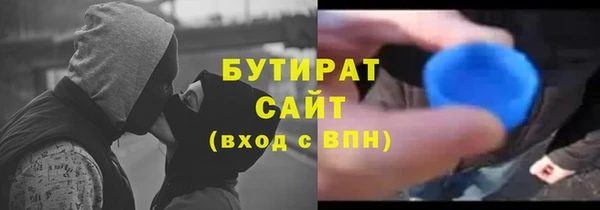 бутират Надым
