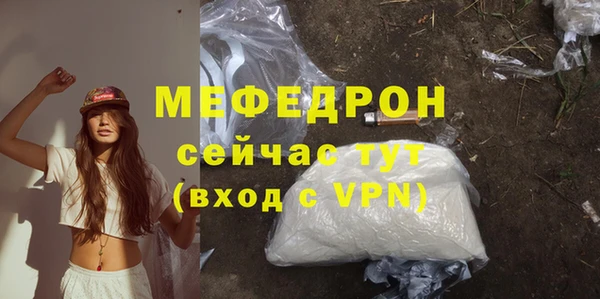 мяу мяу кристалл Навашино