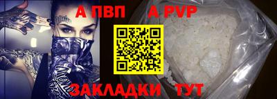 альфа пвп Гатчина