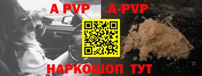 альфа пвп Гатчина