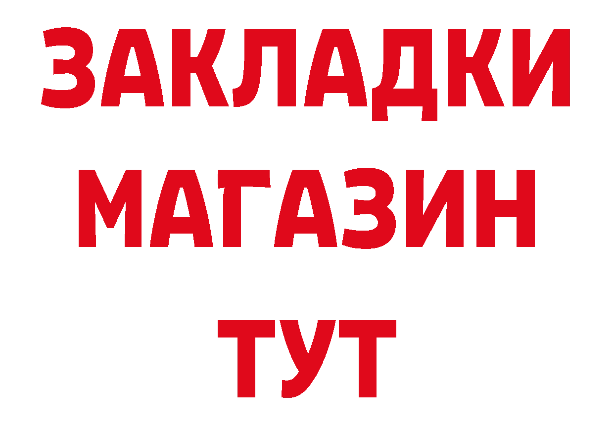 Героин афганец tor площадка блэк спрут Абинск