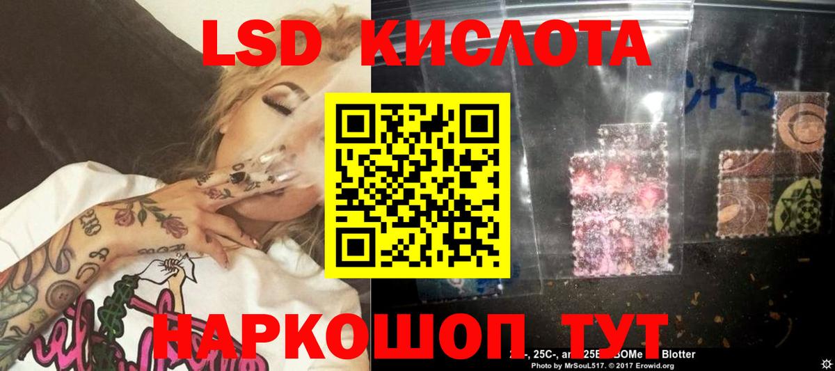 ЛСД экстази кислота Абинск