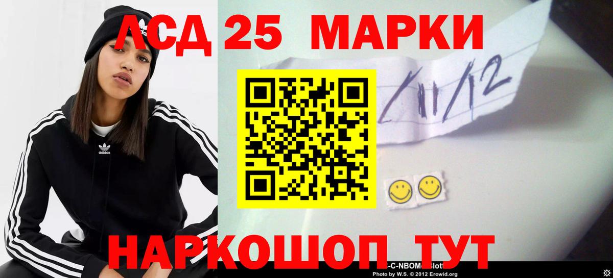 Лсд 25 экстази ecstasy Абинск