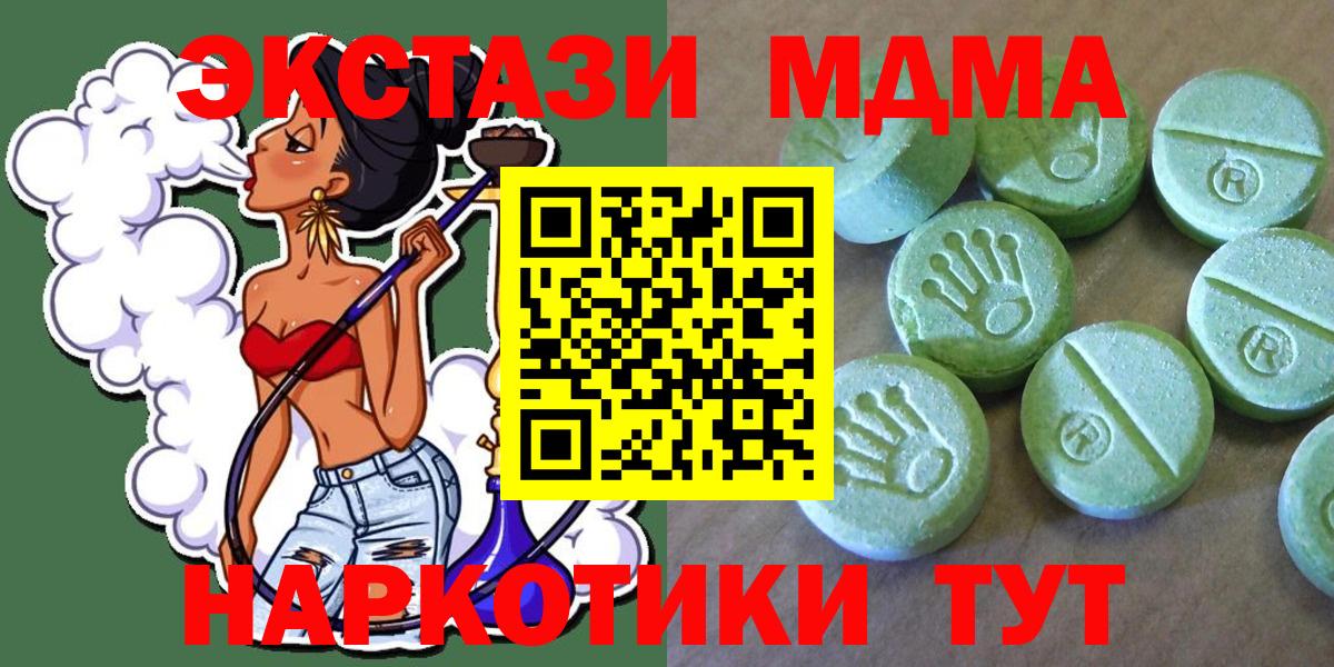 Кокаин  Конопля  Абинск  ГАШ  Меф МЯУ МЯУ   Вход с VPN 