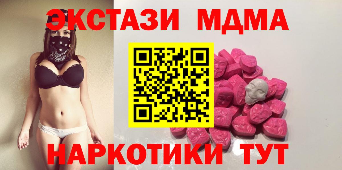 MDMA VHQ Абинск
