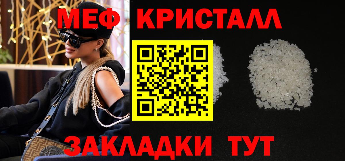 Мефедрон  Абинск