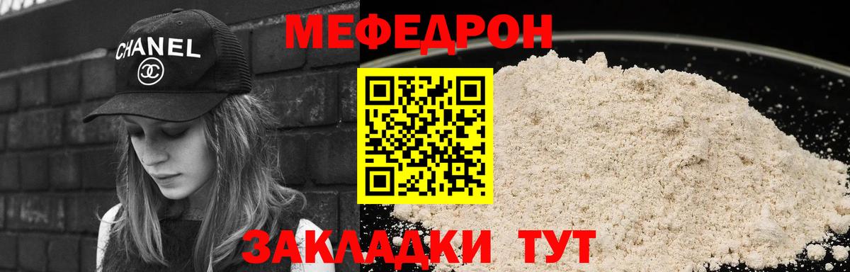 Меф Абинск