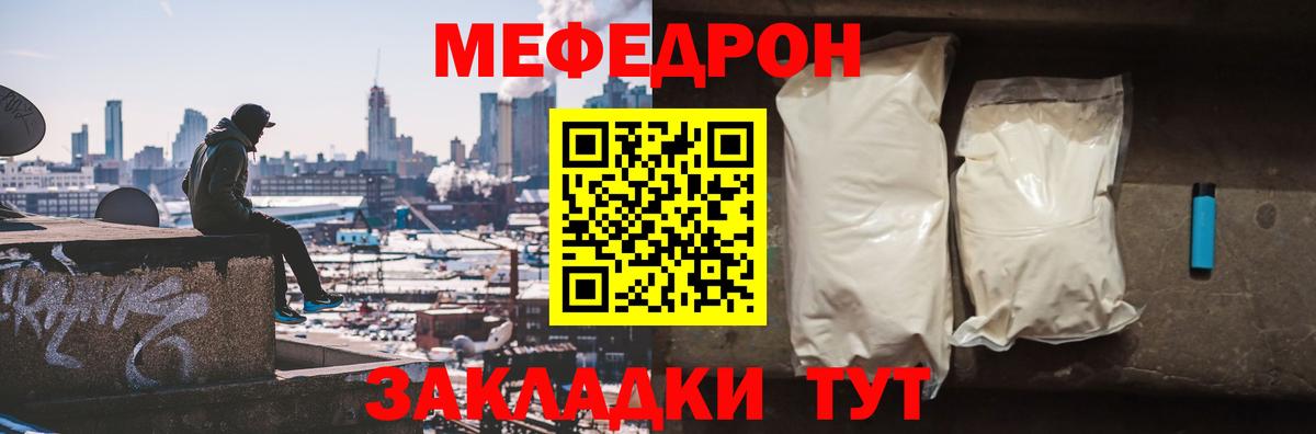 Как найти наркотики   купить наркотик  Вход с VPN  МЕФ 4 MMC  МЯУ-МЯУ VHQ  Мефедрон  Абинск 
