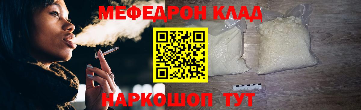 МЯУ-МЯУ mephedrone  Мефедрон  Абинск  МЕФ мяу мяу 