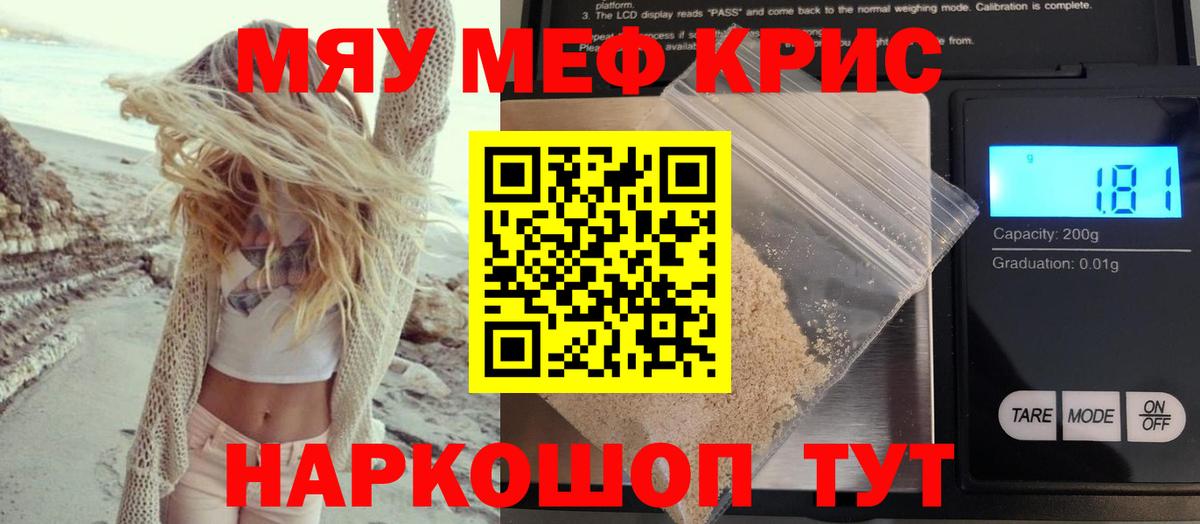 МЯУ-МЯУ мяу мяу  Вход с VPN  Абинск 