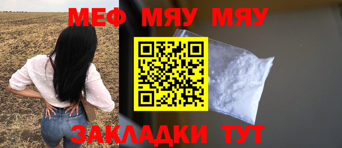 Мефедрон  Абинск