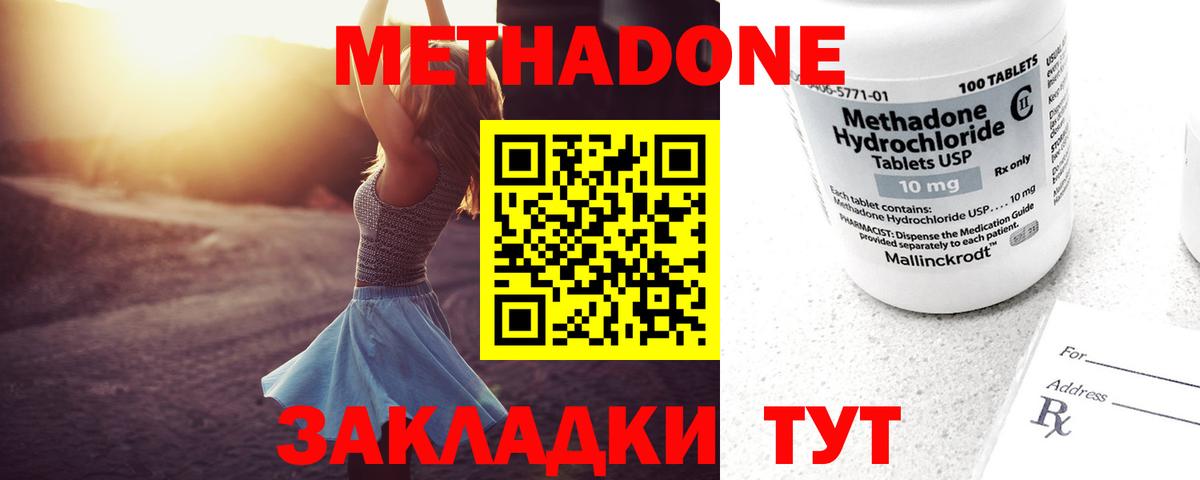 Метадон VHQ  Метадон белоснежный  blacksprut tor  Абинск  Вход с VPN 
