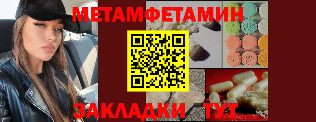 Первитин кристалл  Вход с VPN  Абинск 