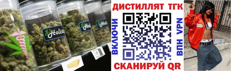 ТГК вейп  закладка  Абинск 