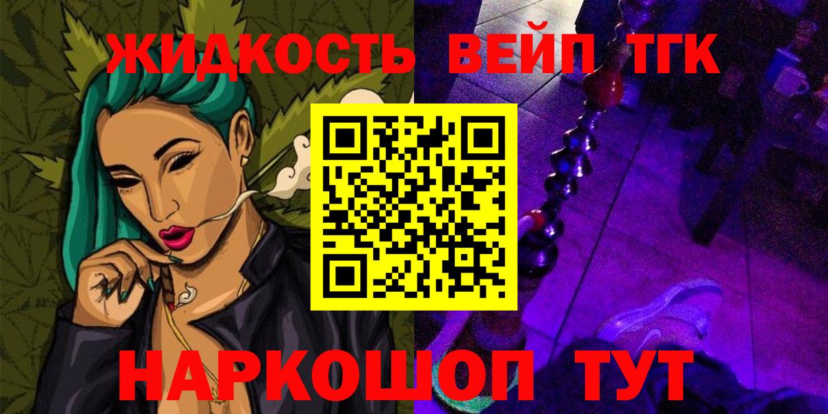 Абинск  ТГК гашишное масло  Вход с VPN 