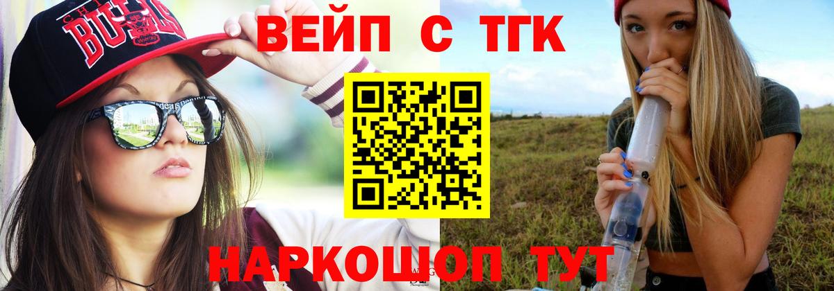 ТГК THC oil  Дистиллят ТГК жижа  Абинск 